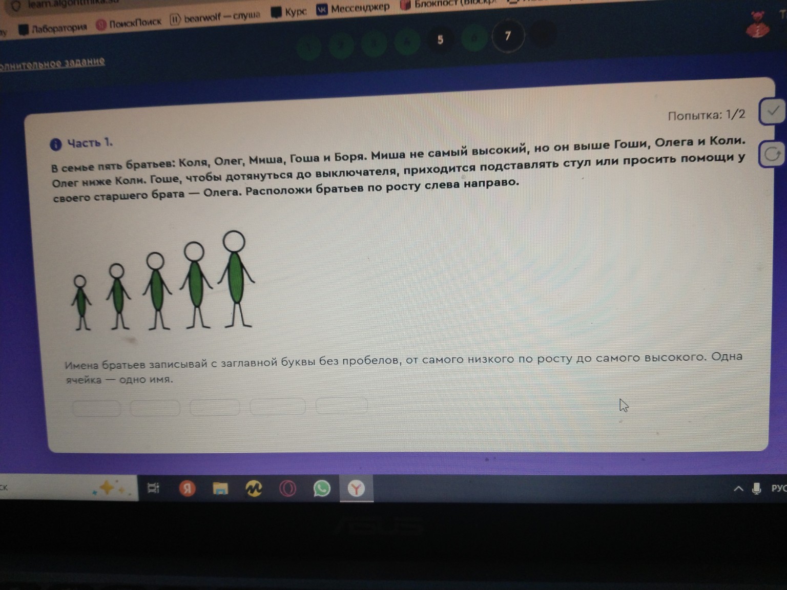 Изображение задачи: 