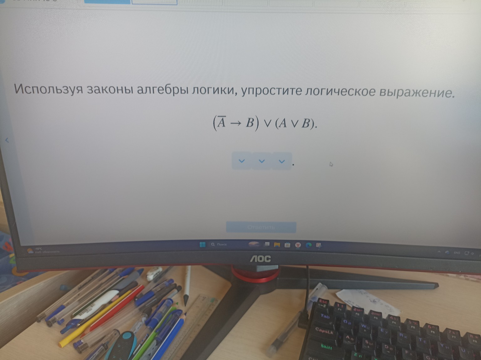 Изображение задачи: Ответ