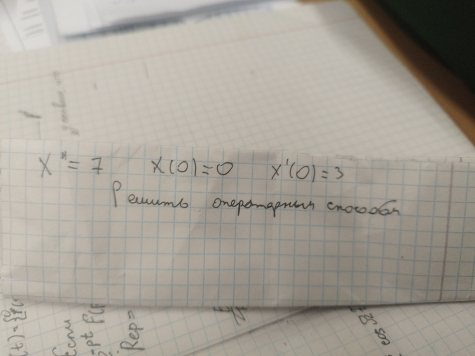 Изображение задачи: Реши задачу: Решить оперативным способом