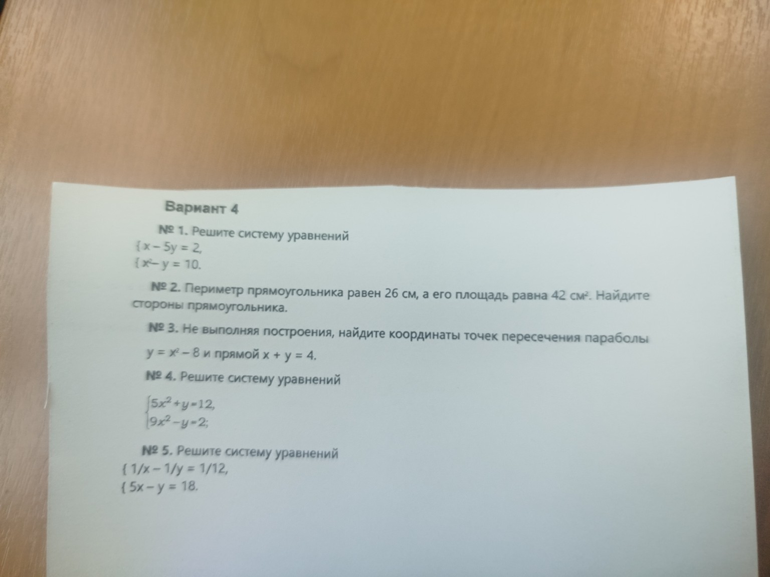 Изображение задачи: