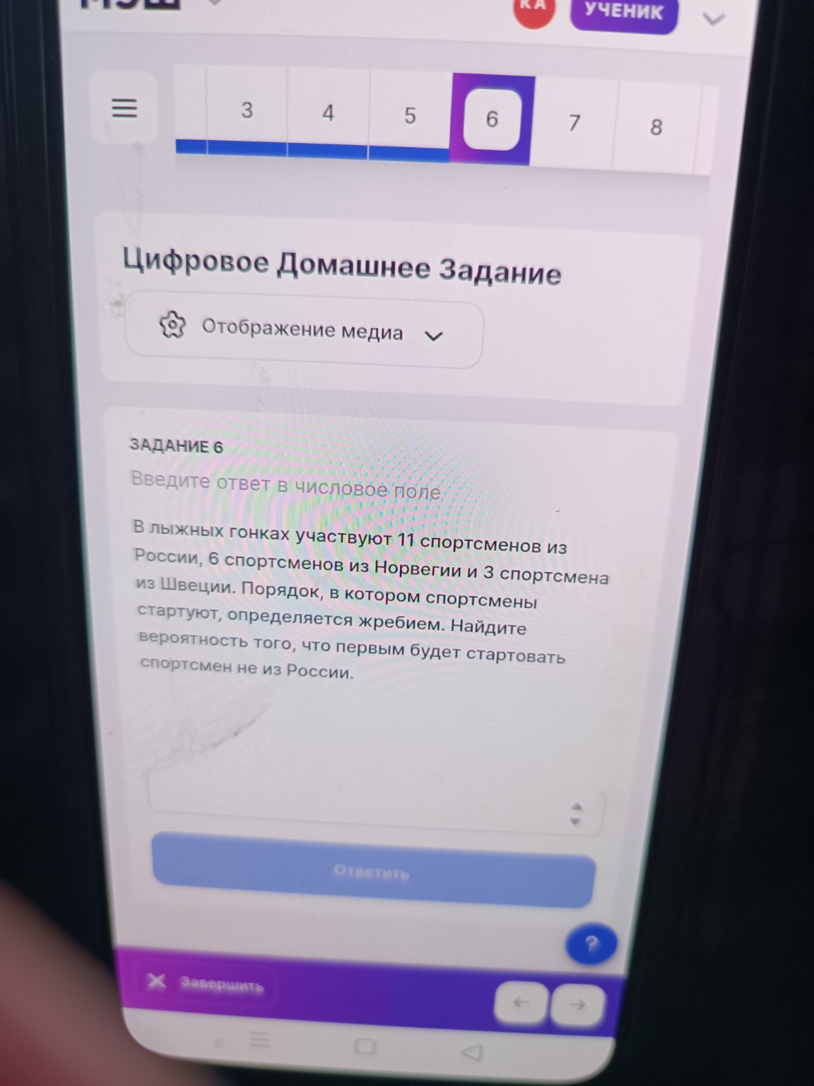 Изображение задачи: 