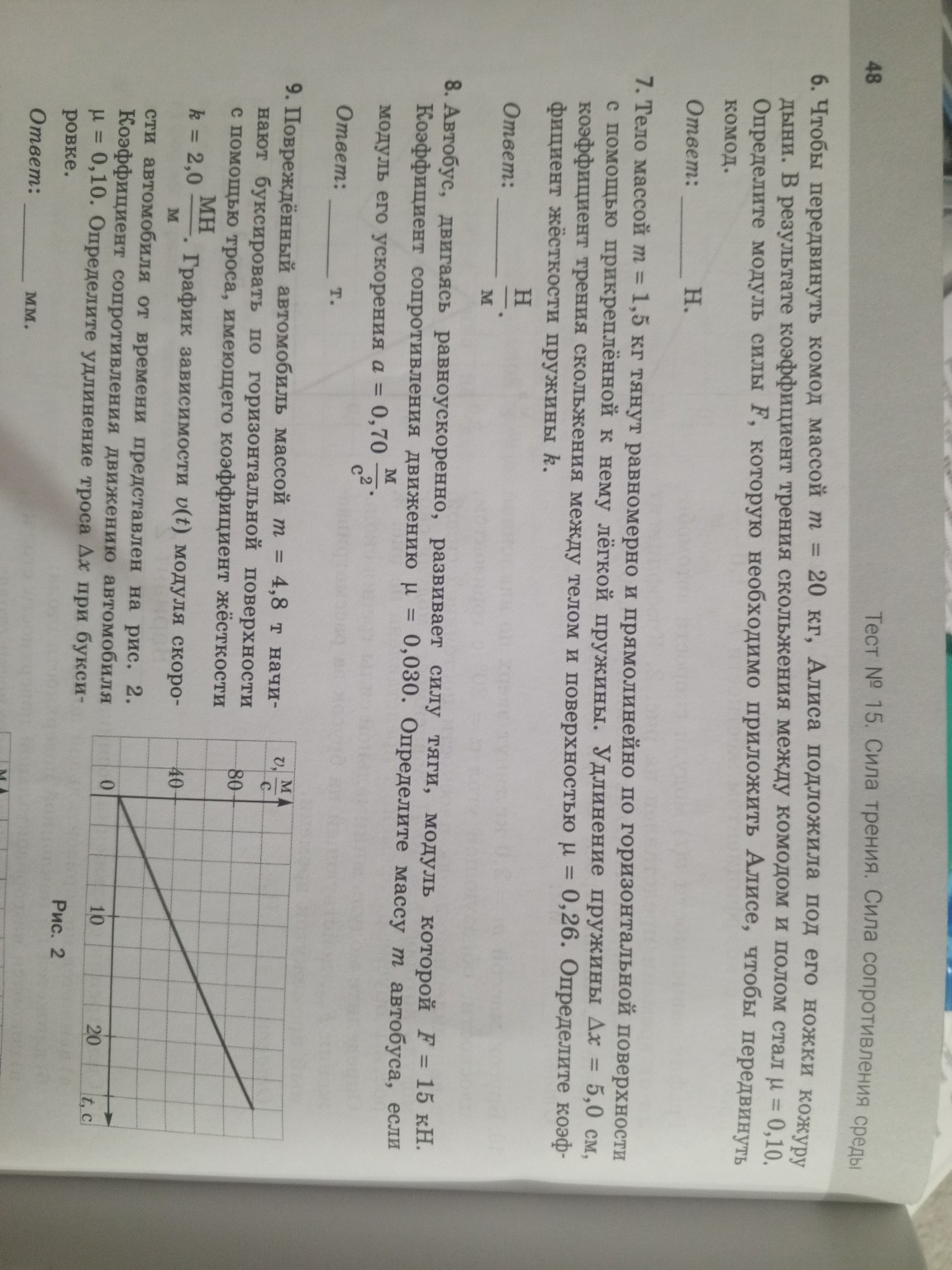 Изображение задачи: 