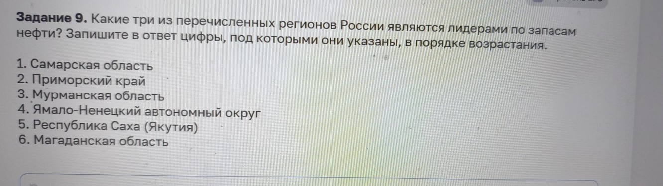 Изображение задачи: Реши задачу: Найти правильный ответ Реши задачу: Н