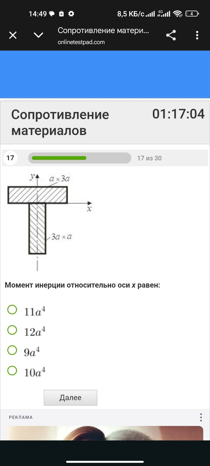 Изображение задачи: 