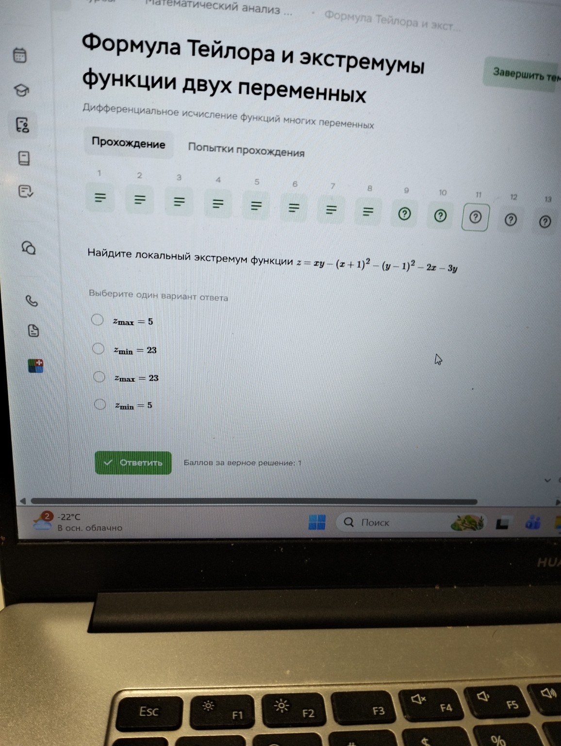 Изображение задачи: