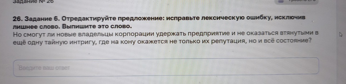 Изображение задачи: Найти правильный ответ Найти правильный ответ Найт