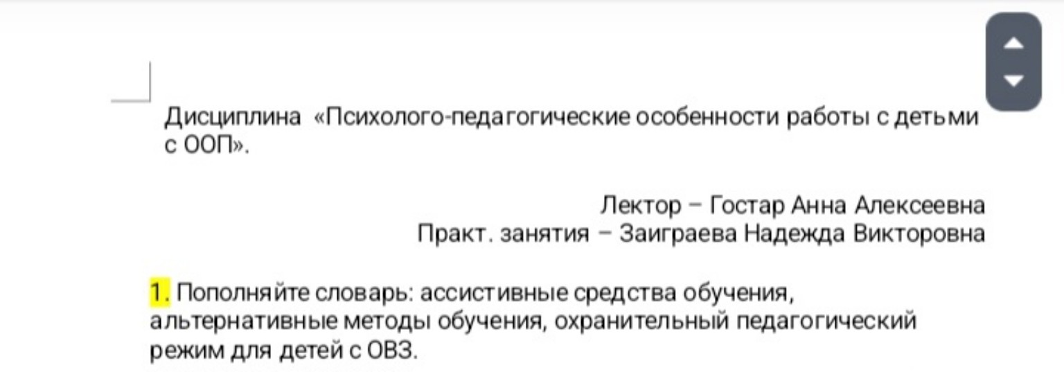 Изображение задачи: Пополняйте словарь(словарь на рисунке)