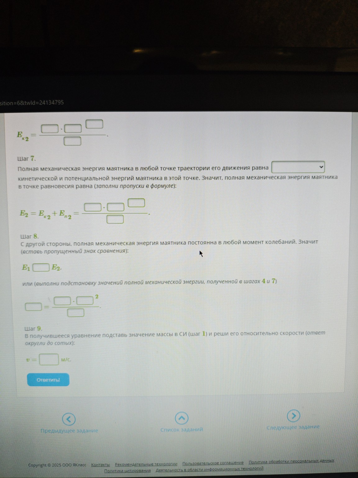 Изображение задачи: 