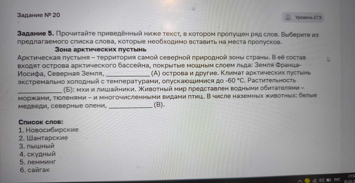 Изображение задачи: Найти правильный ответ Реши задачу: Найти правильн