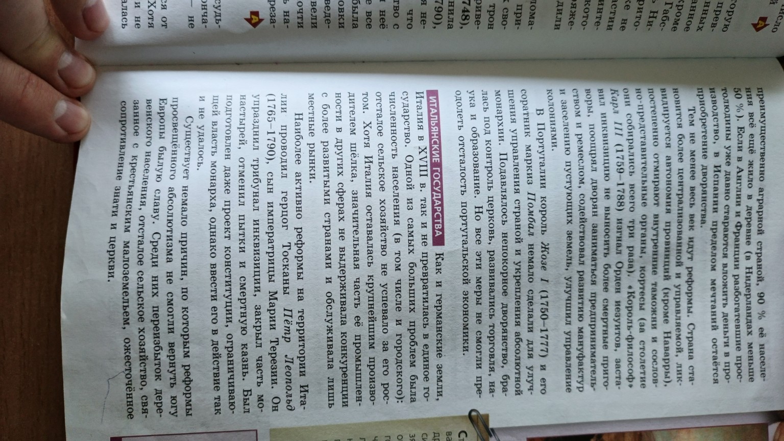 Изображение задачи: делай краткий конспект по параграфу с годами