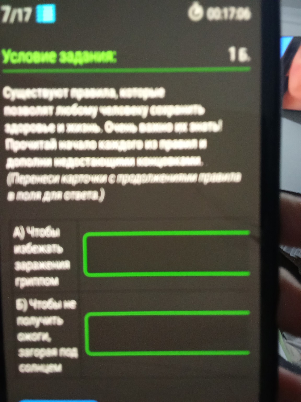 Изображение задачи: 