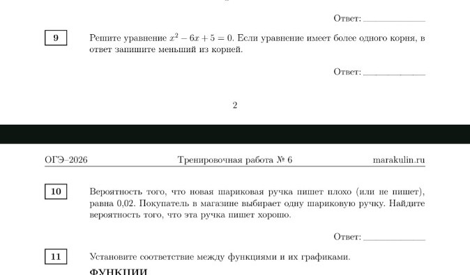 Изображение задачи: