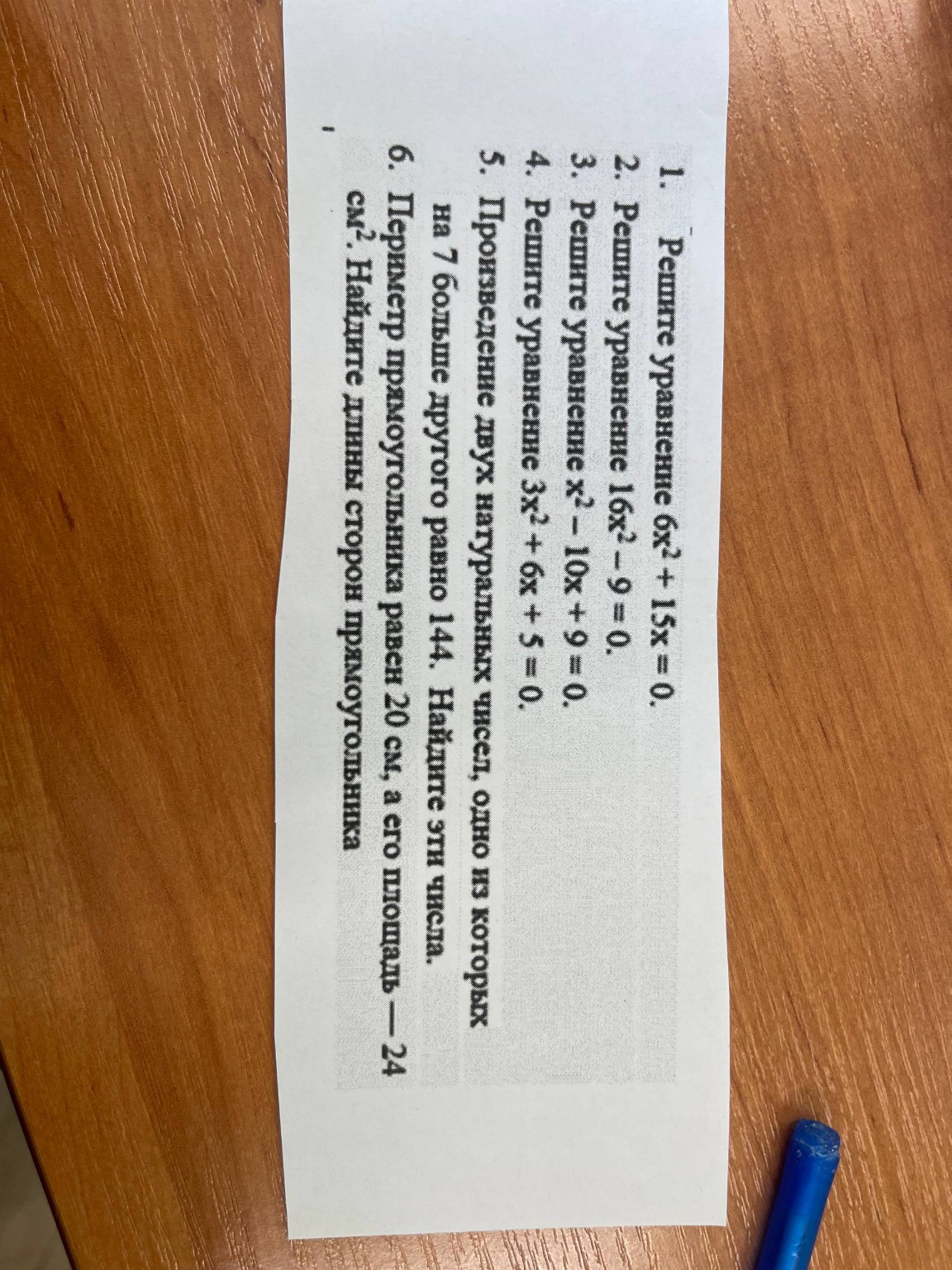 Изображение задачи: реши подробно