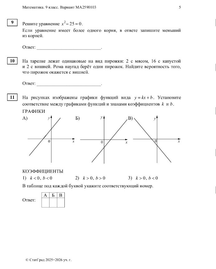 Изображение задачи: 