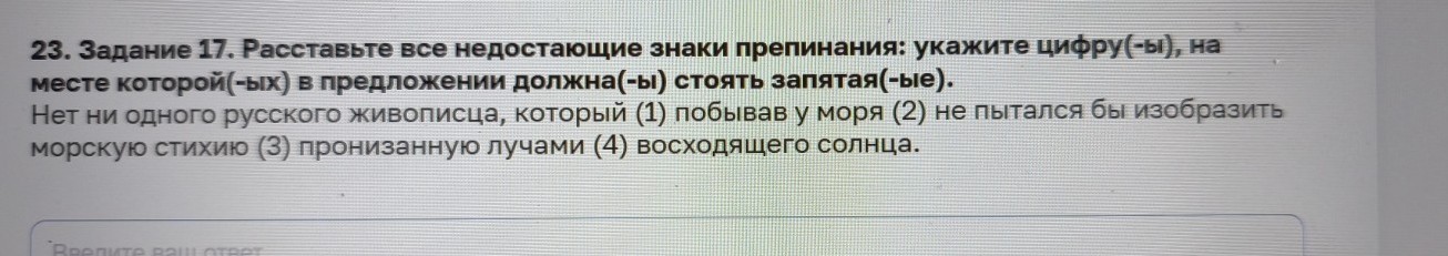 Изображение задачи: Найти правильный ответ Найти правильный ответ Найт
