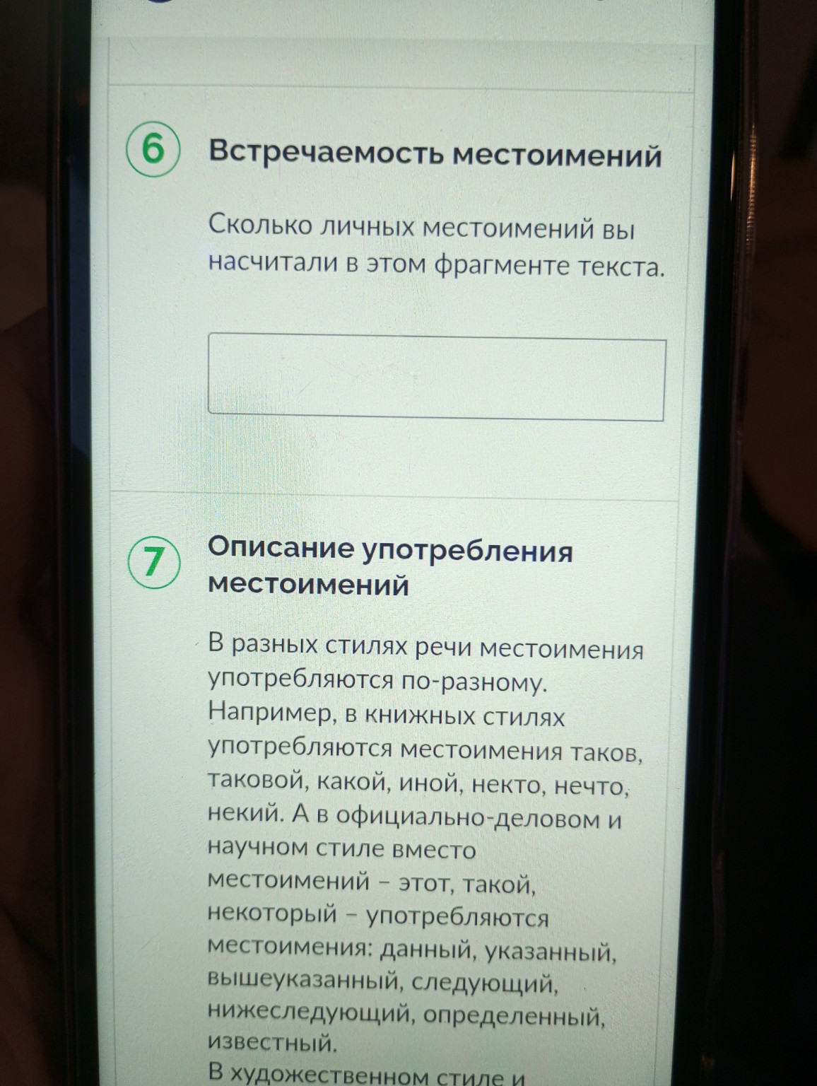 Изображение задачи: Папенька подарил Мише на день рождения музыкальную