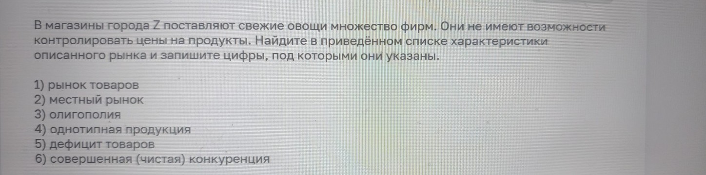Изображение задачи: Реши задачу: Найти правильный ответ Реши задачу: Н