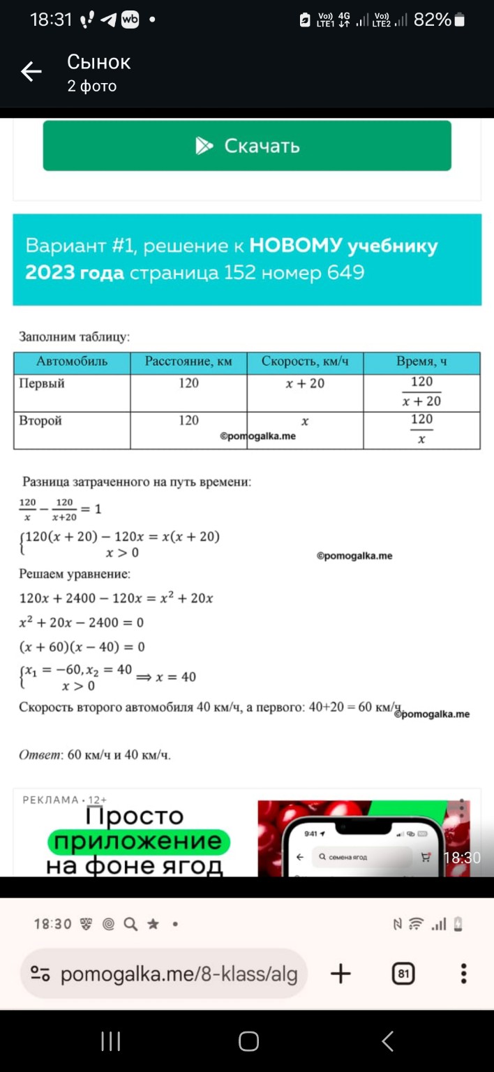 Изображение задачи: Реши задачу