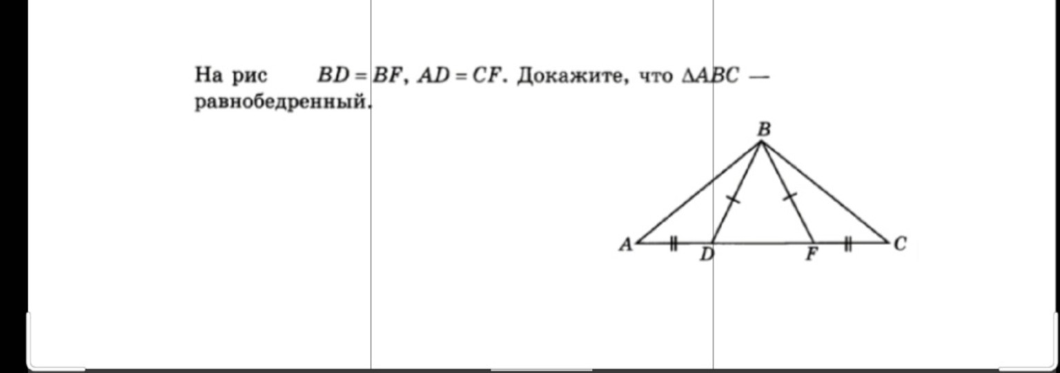 Изображение задачи: Выполнить