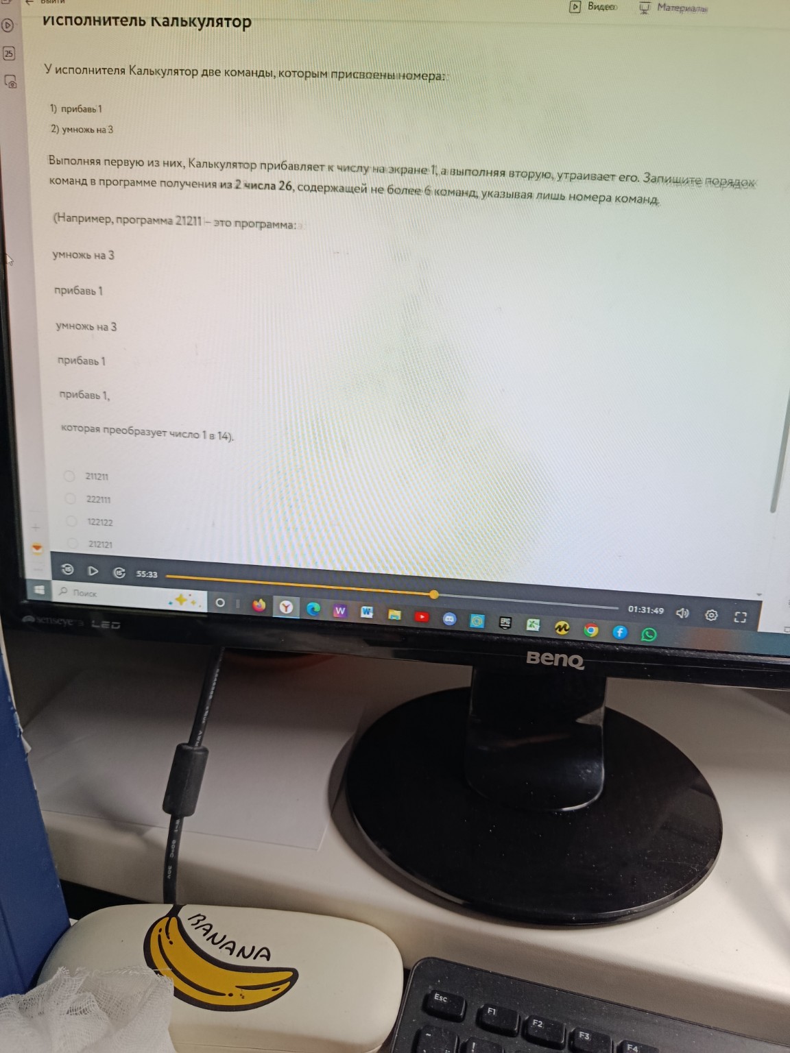 Изображение задачи: 