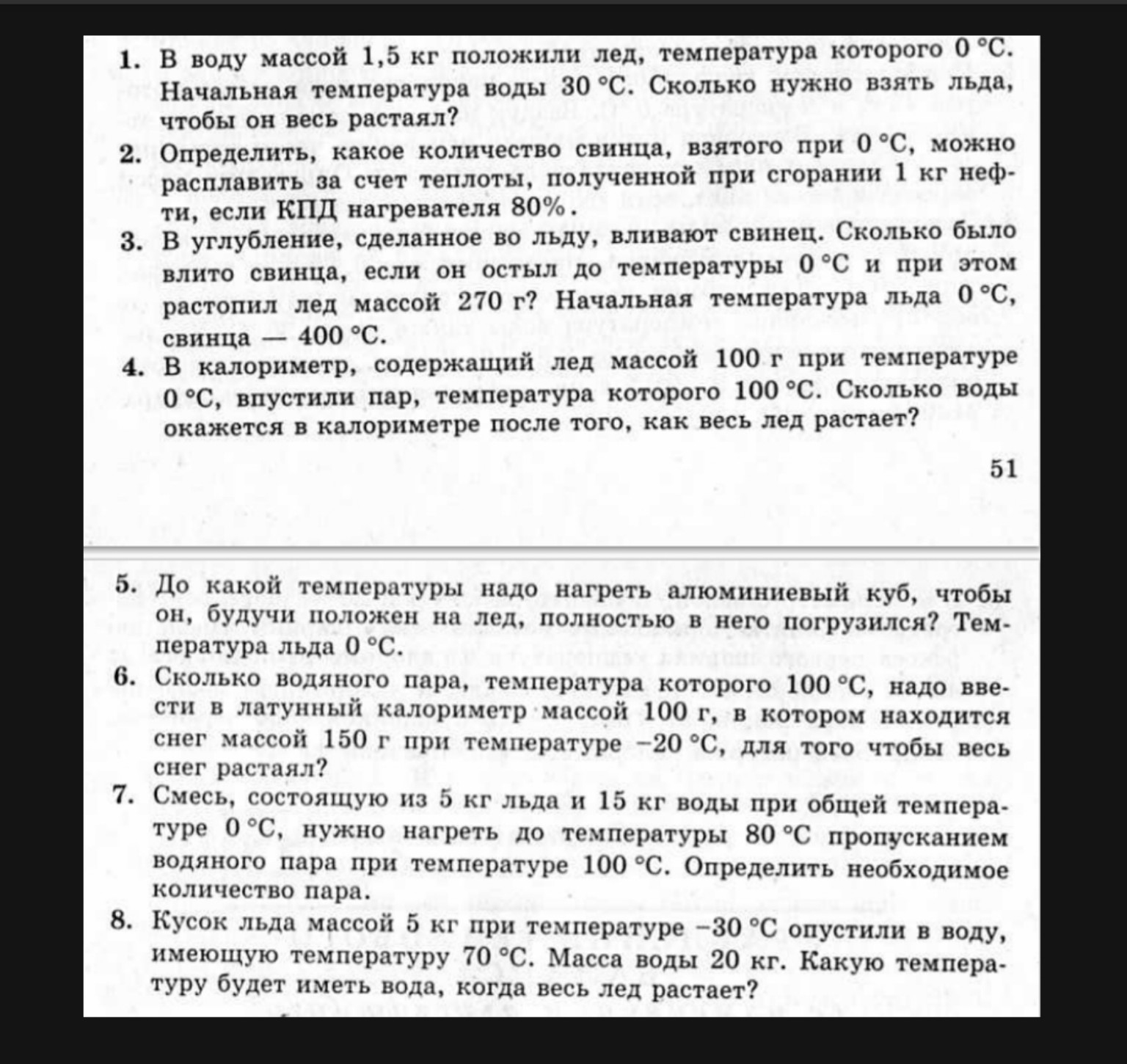Изображение задачи: Реши все задачи подробно