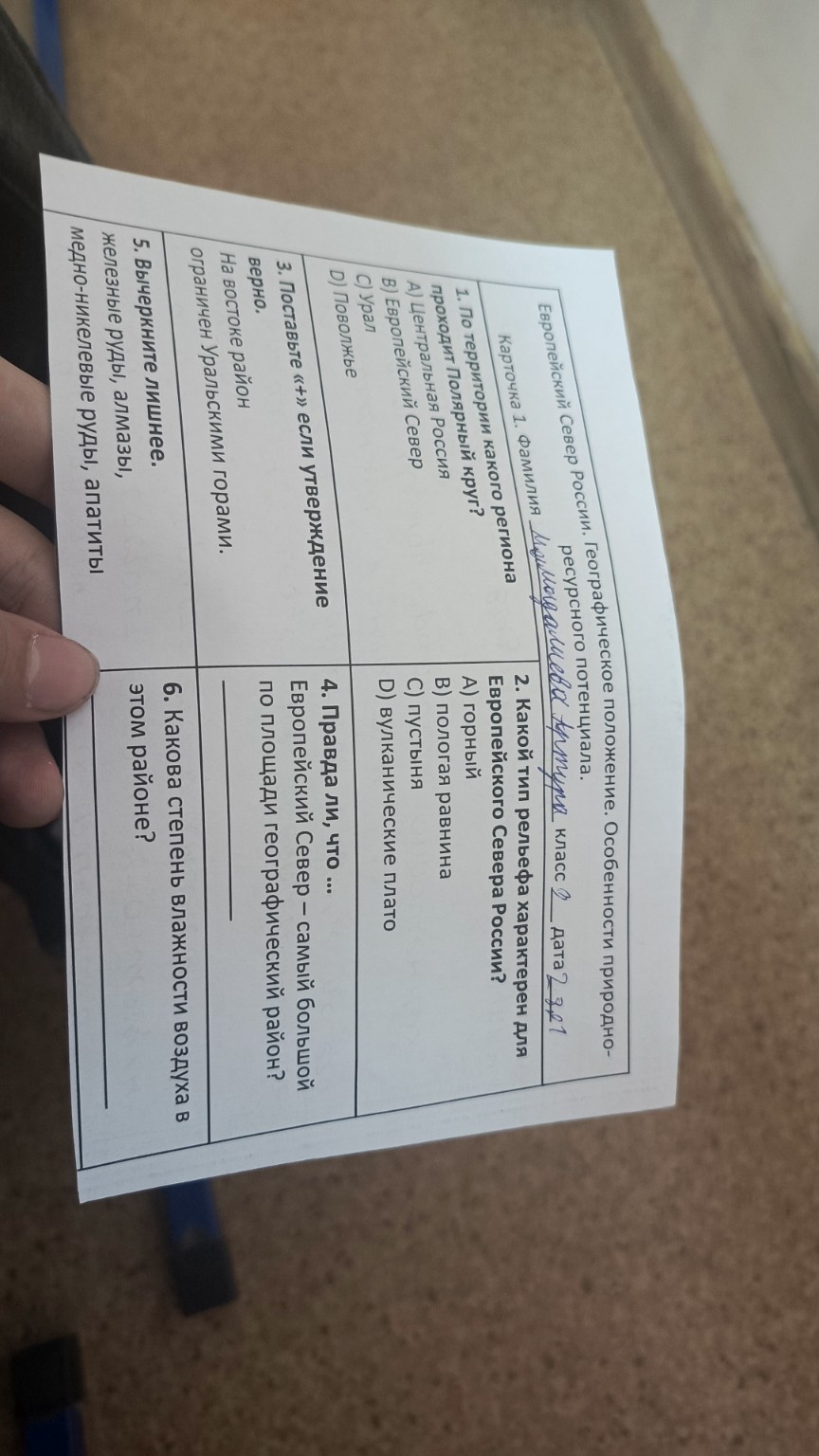 Изображение задачи: Ответы на вопросы