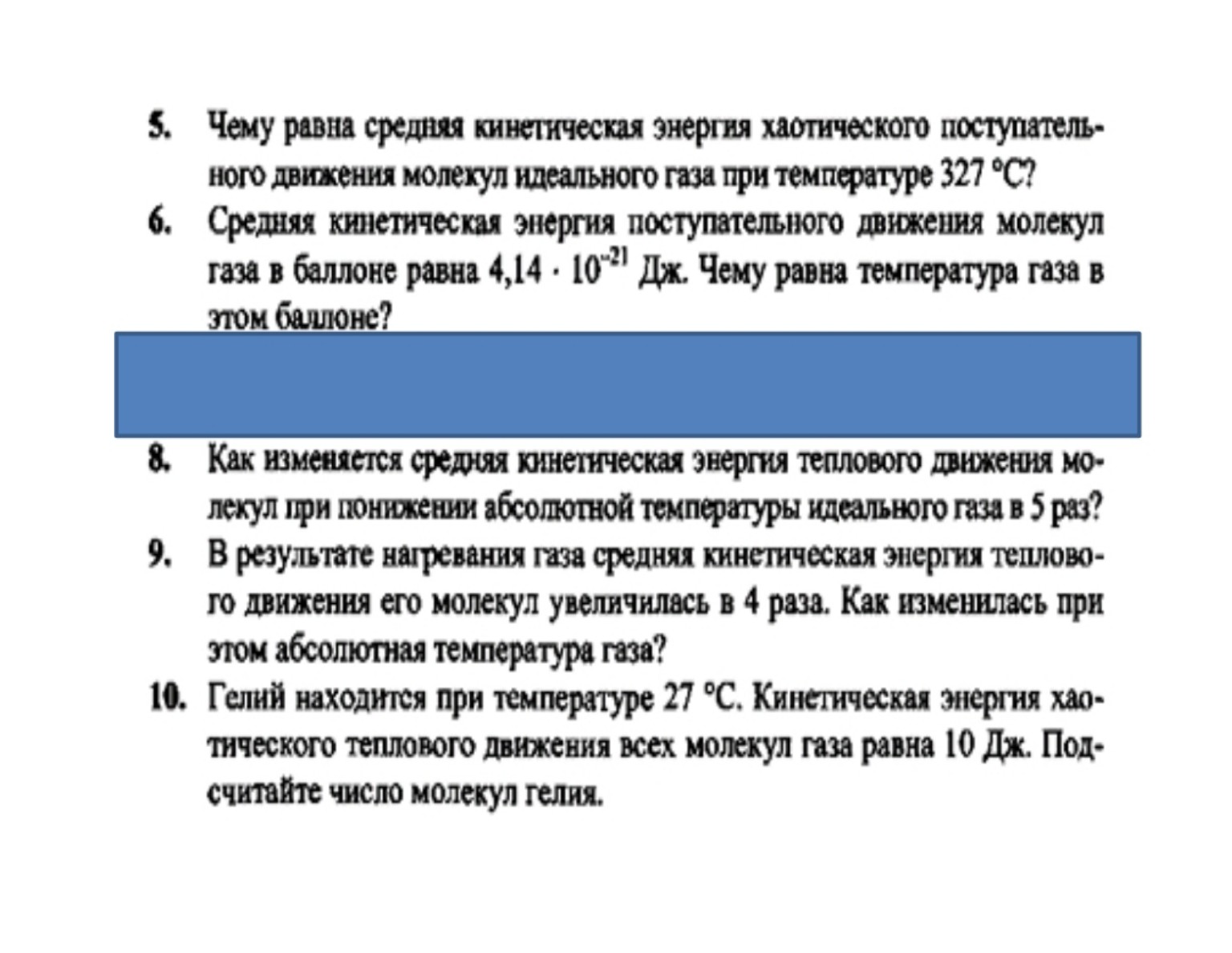 Изображение задачи: Напиши дано найти решение, и обязательно пиши един