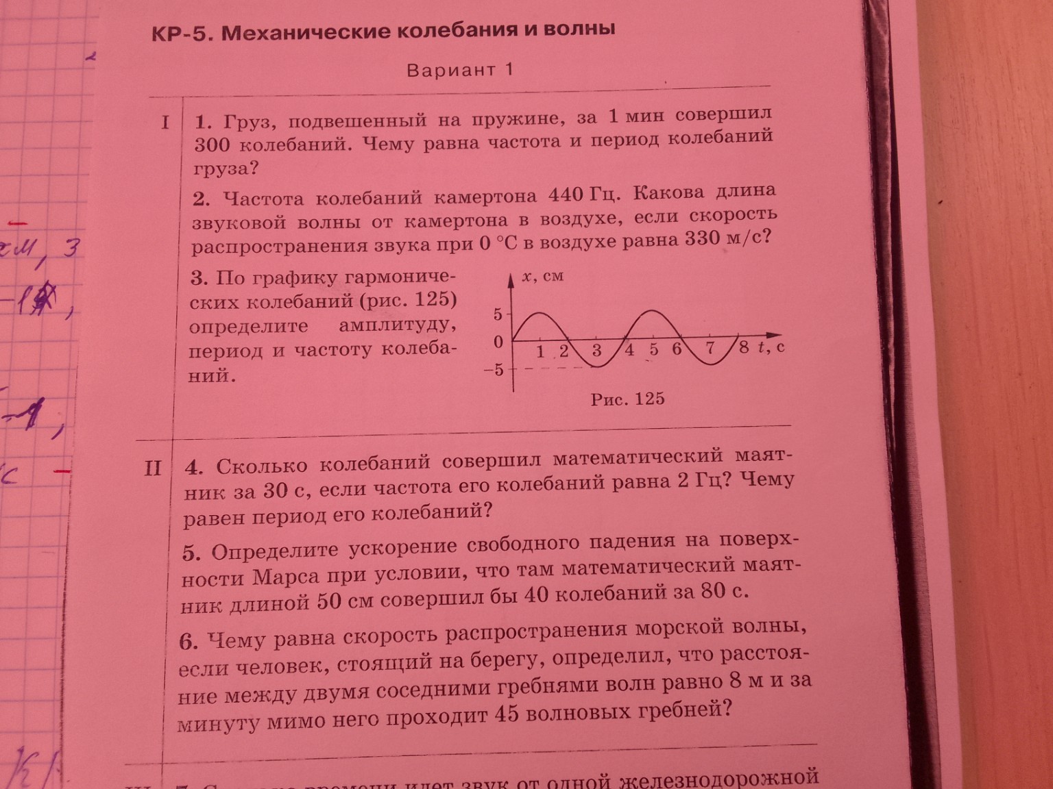 Изображение задачи: Реши