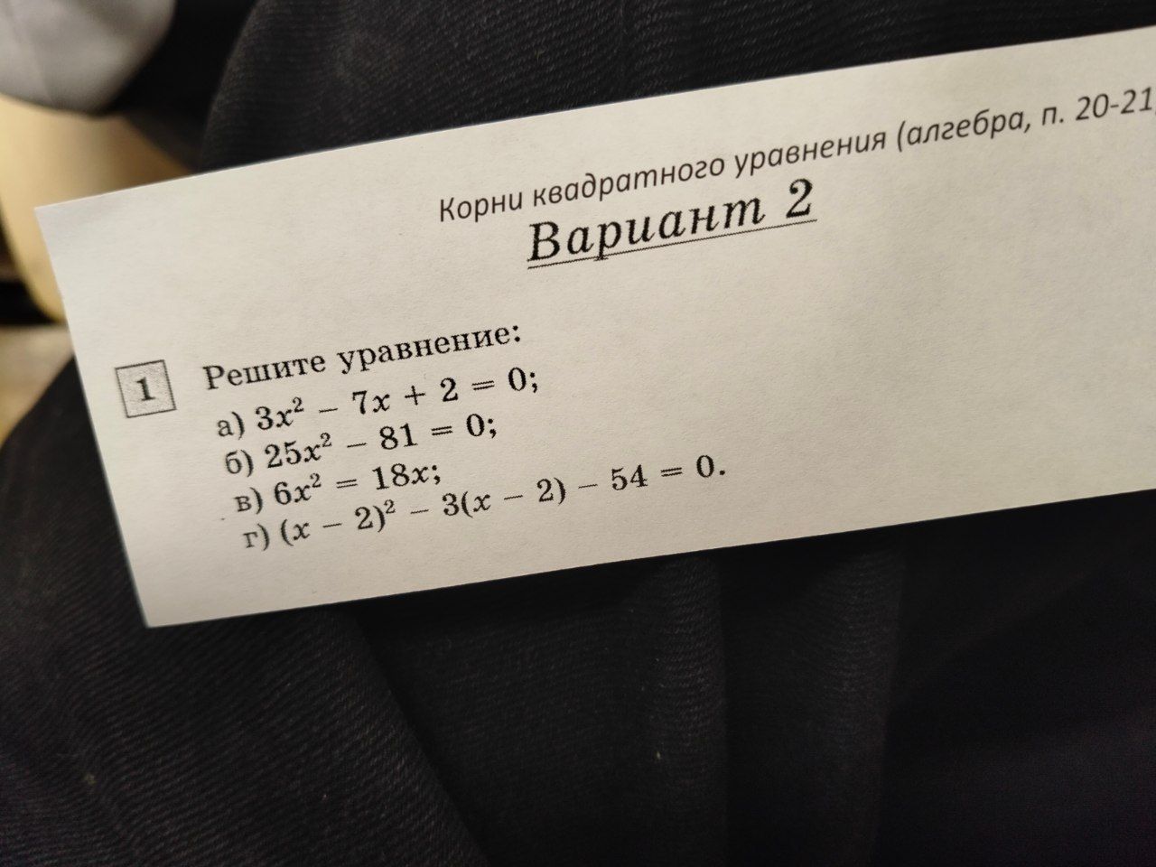 Изображение задачи: 