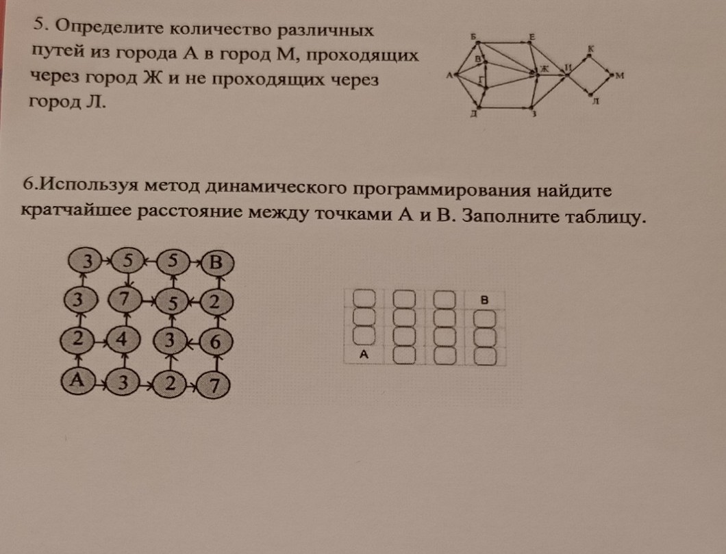 Изображение задачи: Решить задания