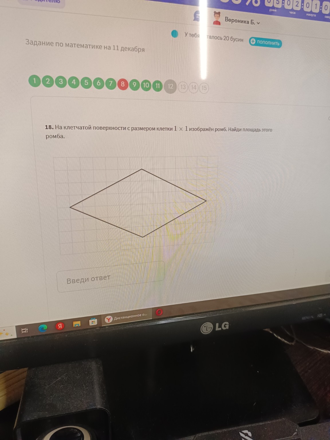 Изображение задачи: