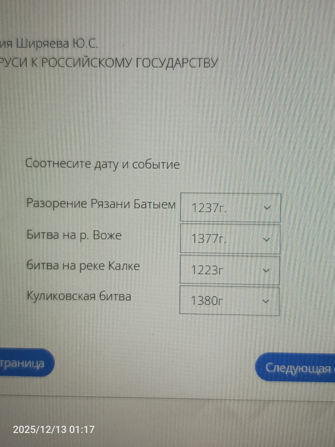 Изображение задачи: 