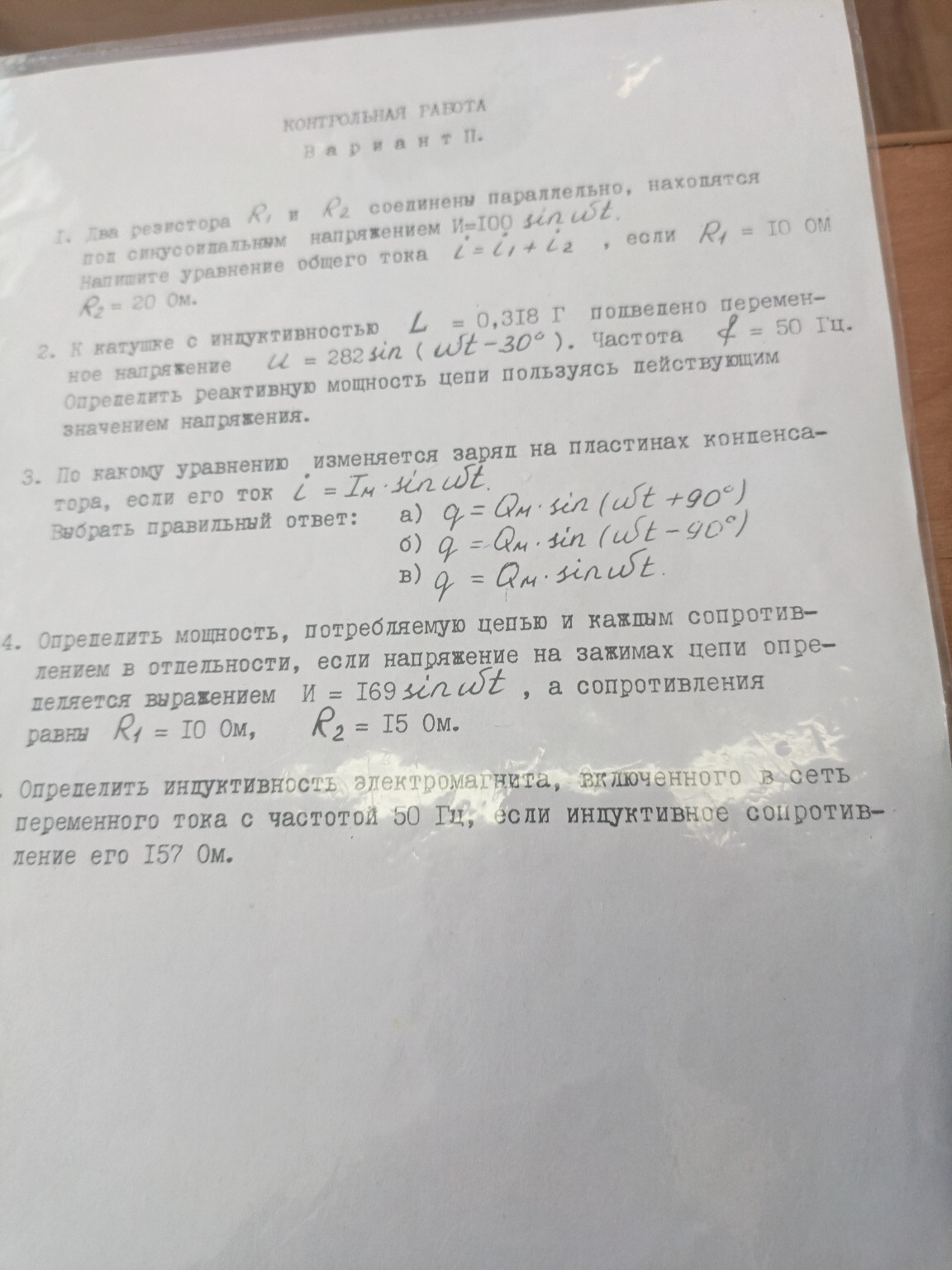 Изображение задачи: