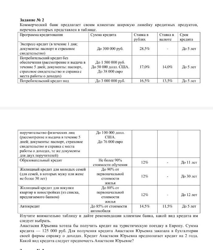 Изображение задачи: Реши задачу: Ответить на задание Реши задачу: Отве
