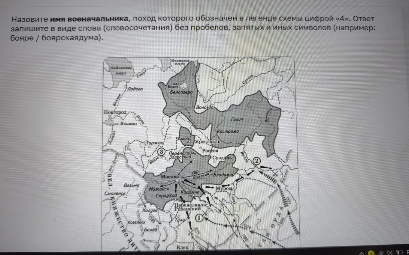 Изображение задачи: Найти правильный ответ