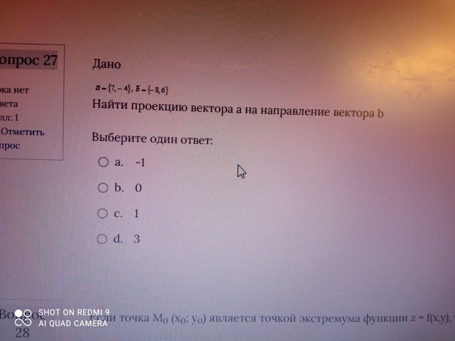 Изображение задачи: