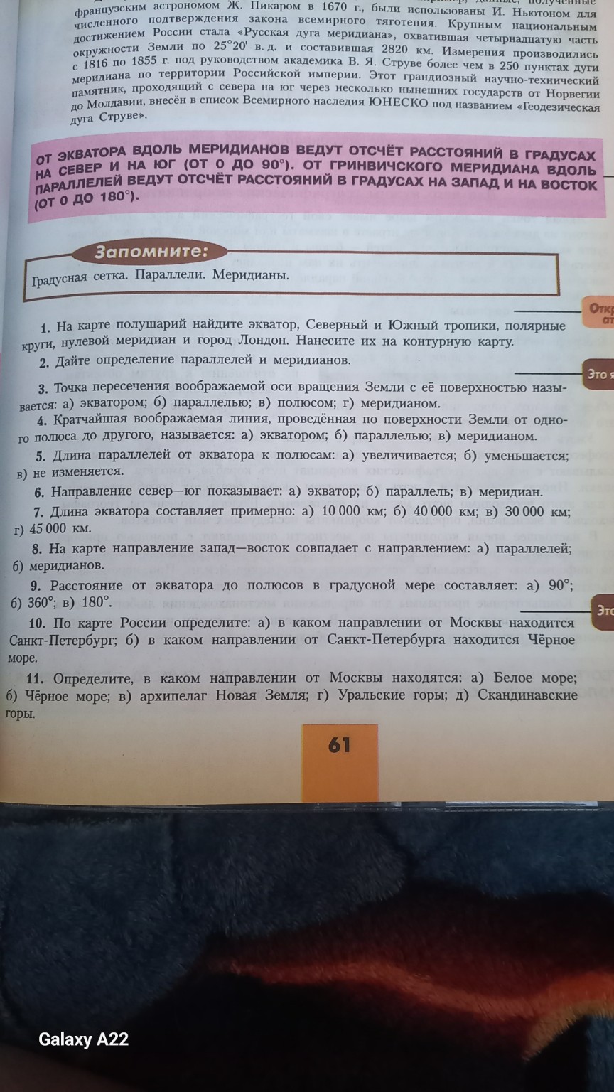 Изображение задачи: Реши задачу: Ответить с 3 по 11 вопросы
