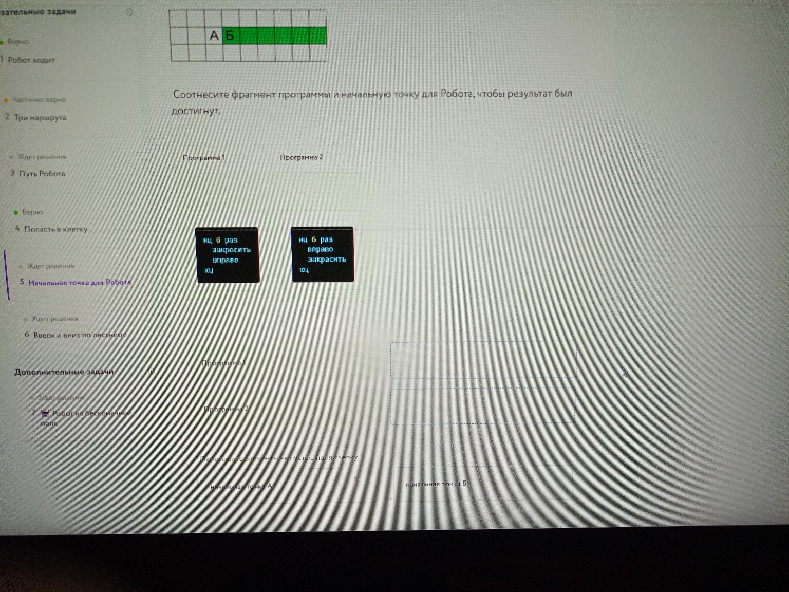 Изображение задачи: