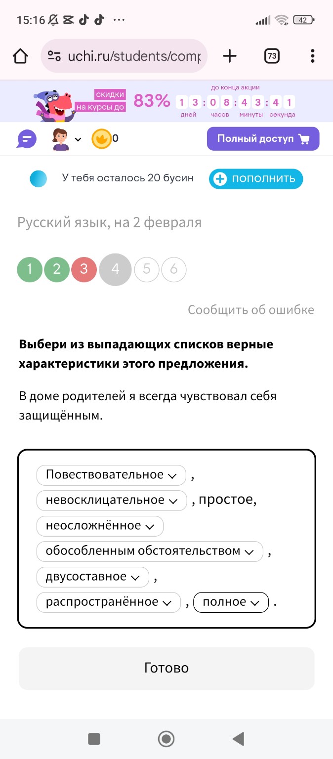 Изображение задачи: 