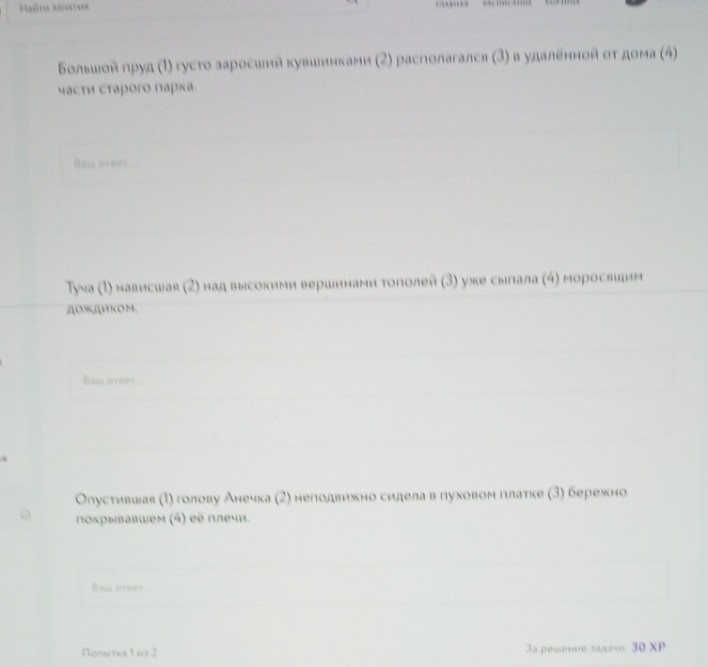 Изображение задачи: Вы уверены что верный ответ? Реши задачу: Решить с