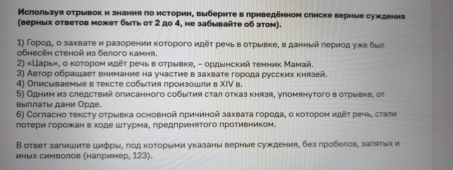 Изображение задачи: Найти правильный ответ Реши задачу: Найти правильн