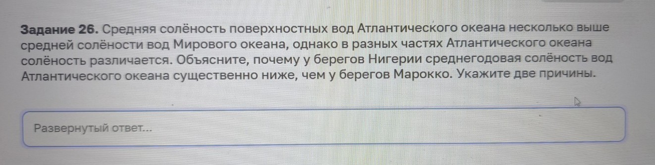 Изображение задачи: Найти правильный ответ Реши задачу: Найти правильн