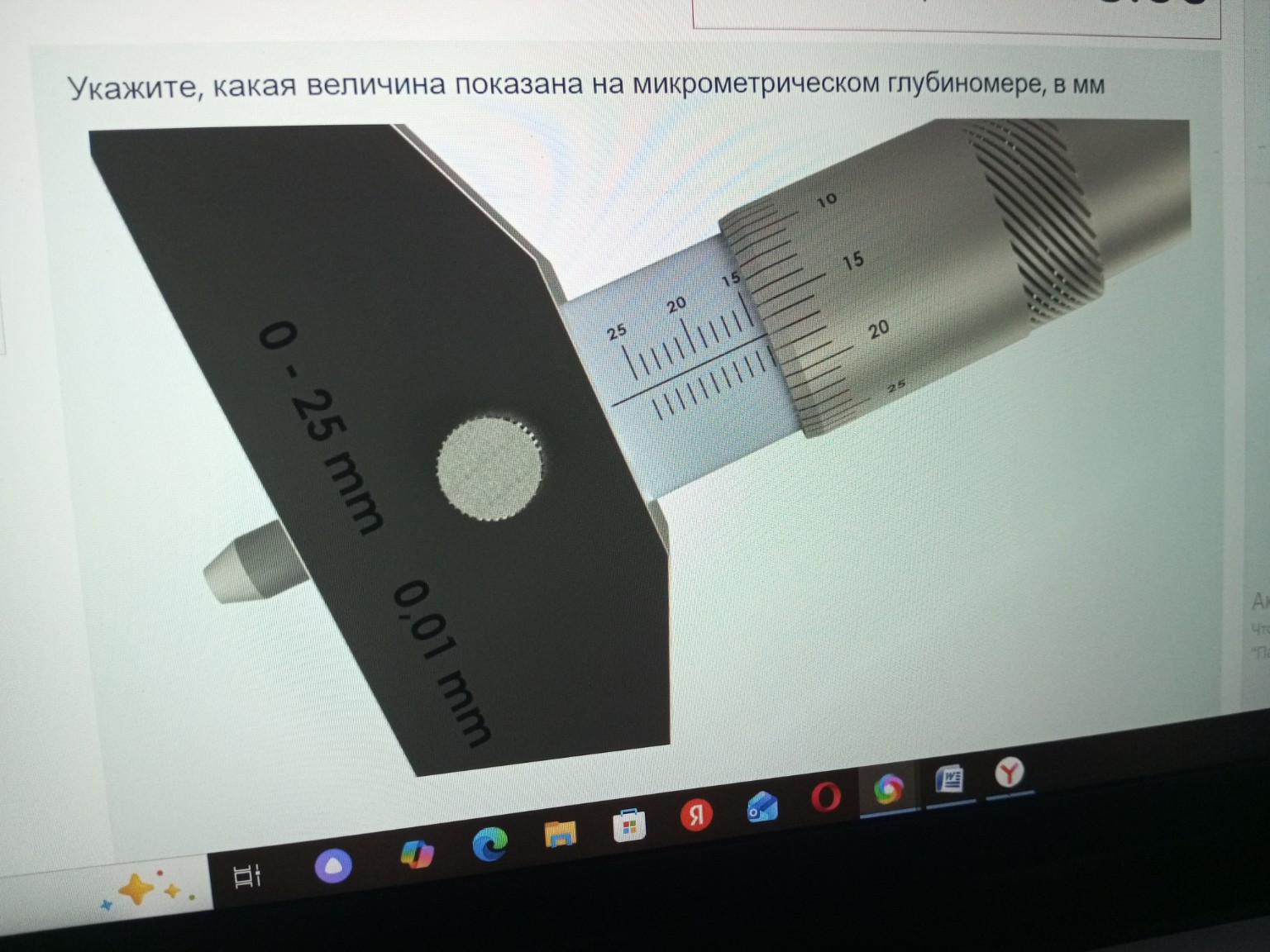 Изображение задачи: