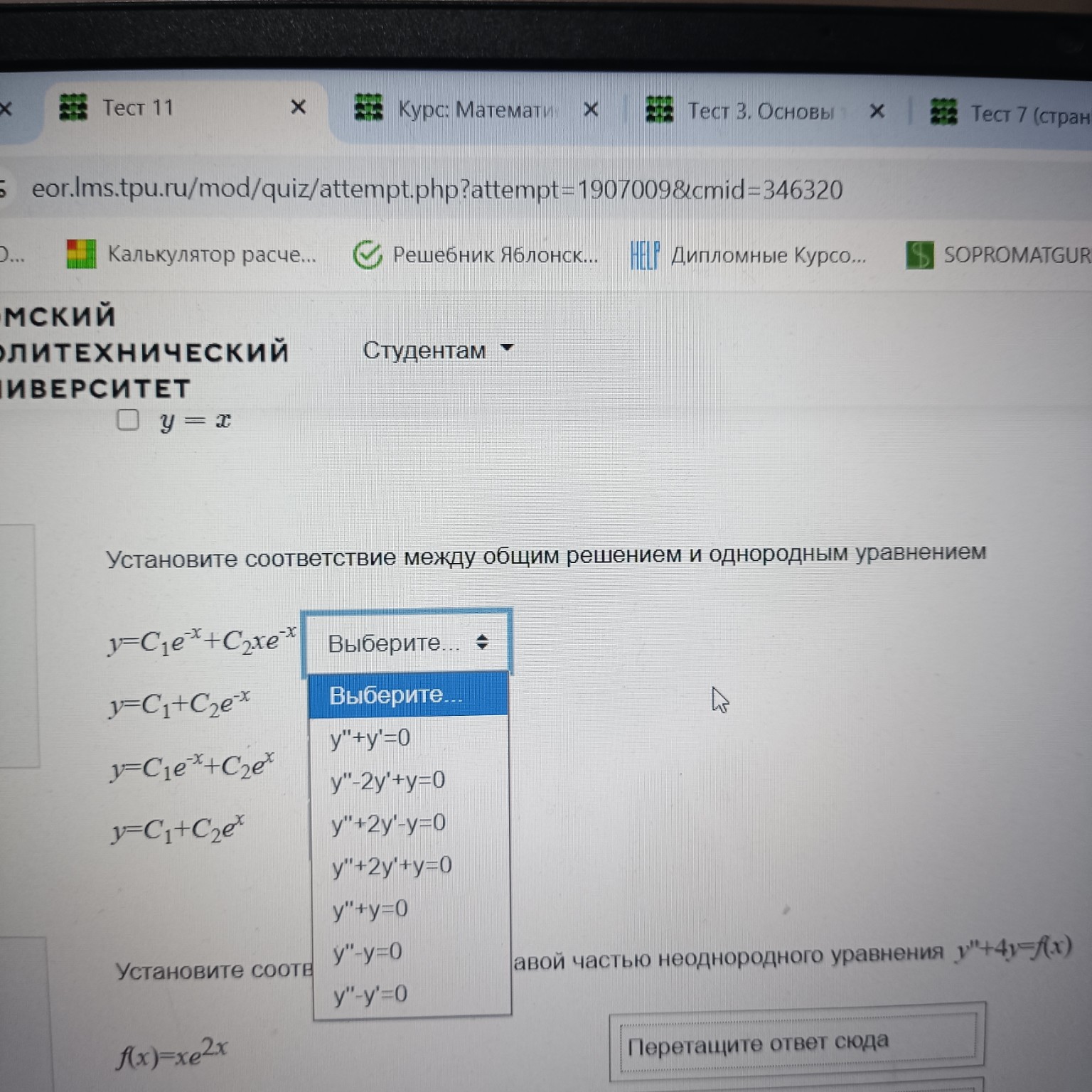 Изображение задачи: 