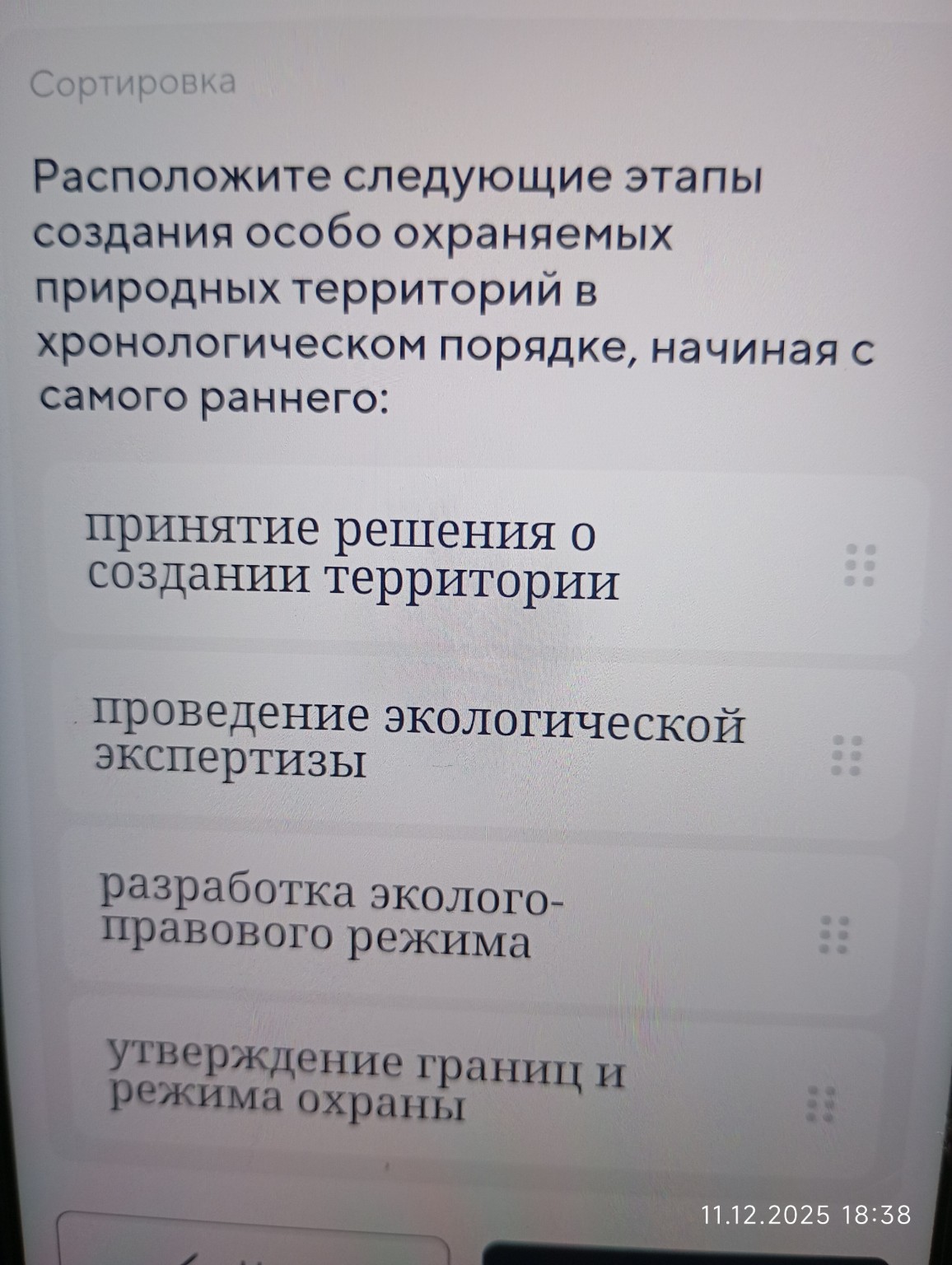 Изображение задачи: Выберите один или несколько вариантов ответа:
Неве