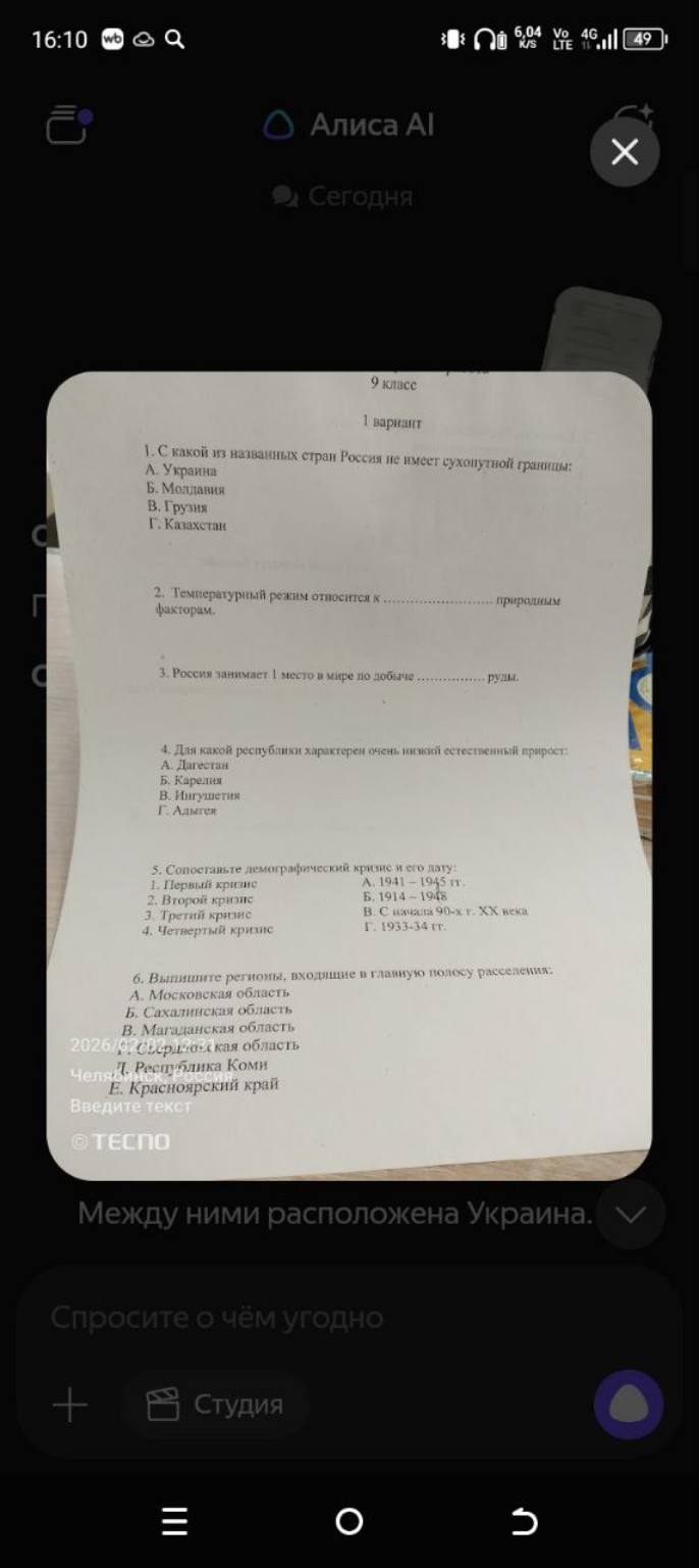 Изображение задачи: