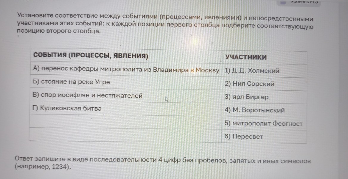 Изображение задачи: Найти правильный ответ Реши задачу: Найти правильн