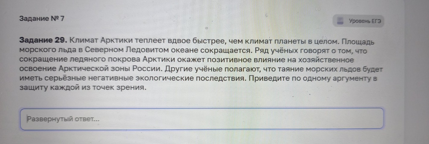 Изображение задачи: Найти правильный ответ Реши задачу: Найти правильн