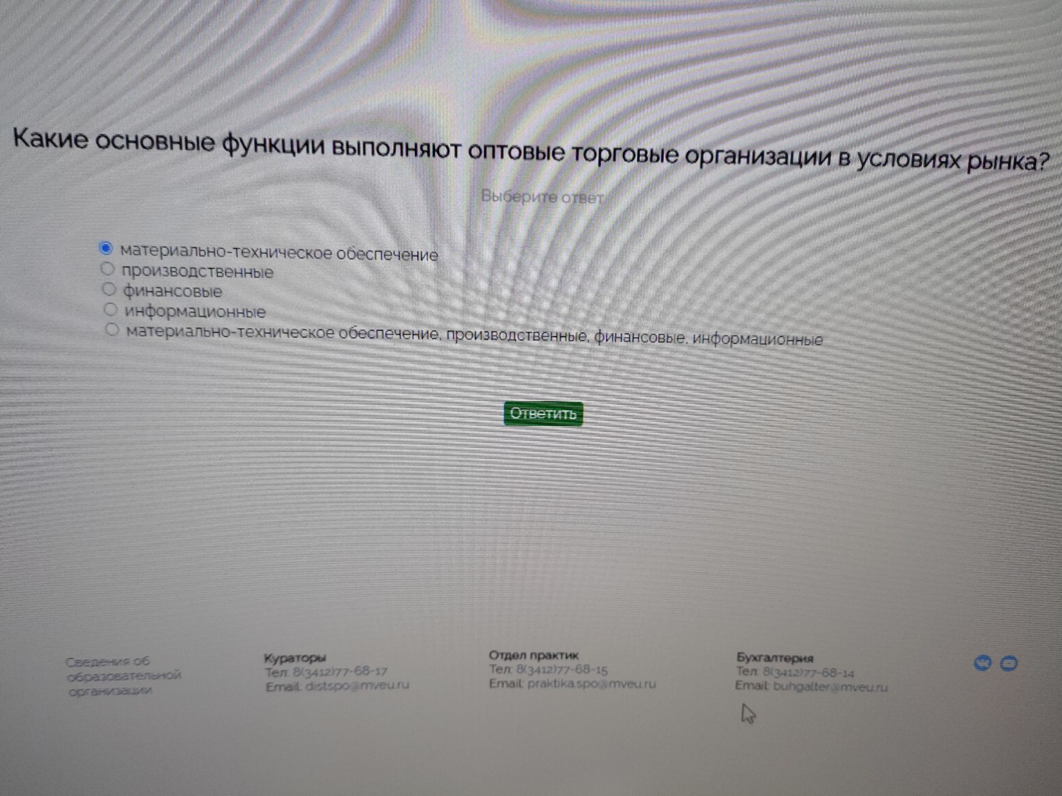 Изображение задачи: 