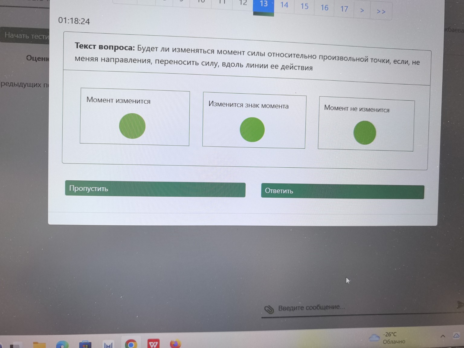 Изображение задачи: 